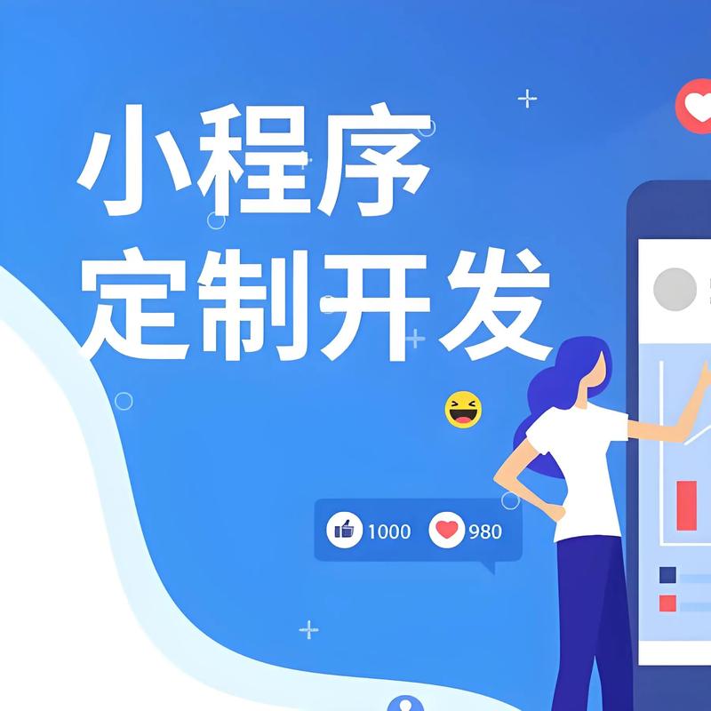 河西区小程序开发